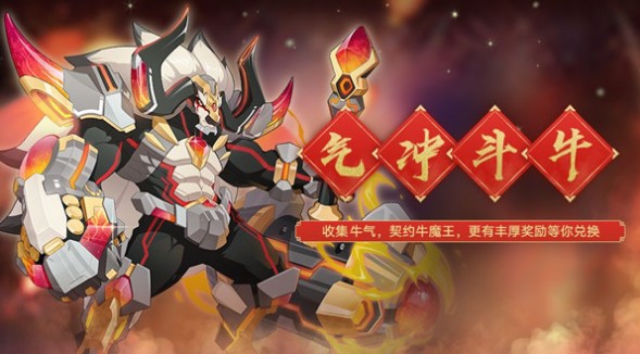 奥拉星手游牛魔王技能是什么?奥拉星手游牛魔王技能分享