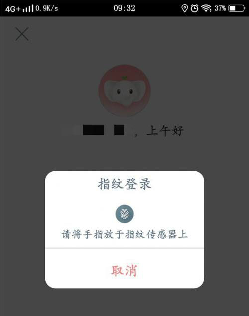 中国工商银行如何给闪付免密锁上锁-中国工商银行教程