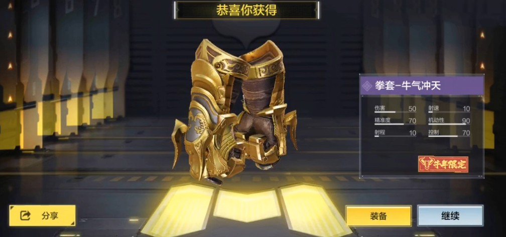 使命召唤手游拳套牛气冲天如何得?使命召唤拳套牛气冲天获取价格攻略