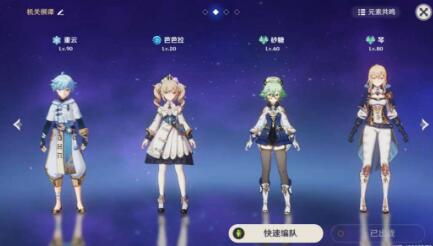 原神机关棋谭棋阵如何配队?原神海灯节机关棋谭棋阵配队攻略