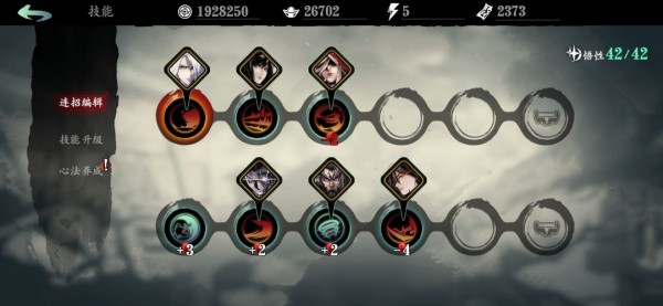 影之刃3炽刃技能链心法怎么搭配？影之刃3炽刃技能链心法搭配推荐