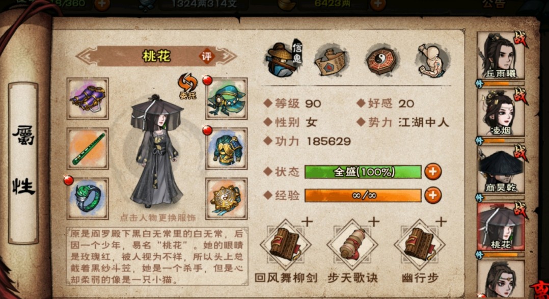 烟雨江湖鬼门鉴任务怎样做 烟雨江湖鬼门鉴随从桃花任务流程一览