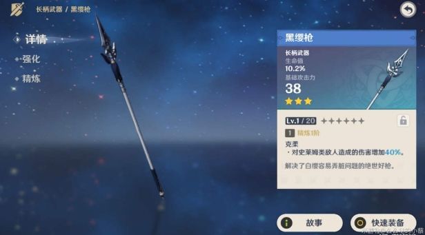 原神2021最强三星武器有哪些？原神2021最强三星武器一览