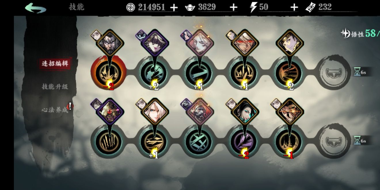 影之刃3左殇打高输出 影之刃3左殇输出技巧攻略