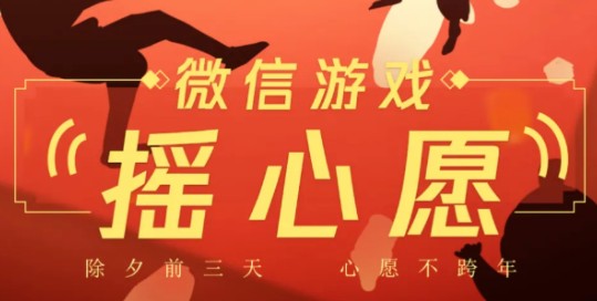 2021王者荣耀摇心愿活动大全 王者荣耀摇心愿入口及奖励皮肤分享