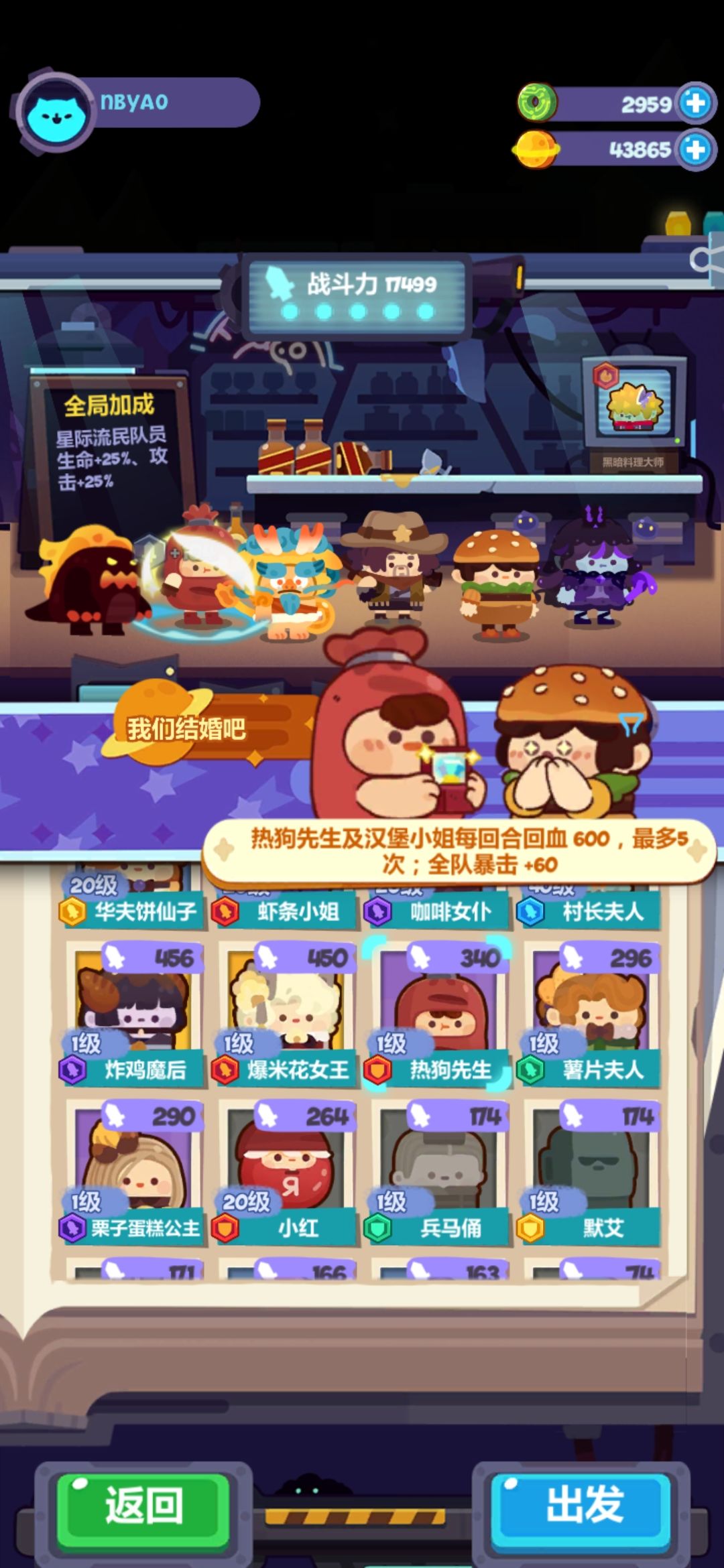 妙奇星球火队怎么玩？妙奇星球火队玩法攻略