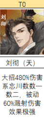 忘川风华录群攻角色怎么选？忘川风华录群攻角色强度介绍