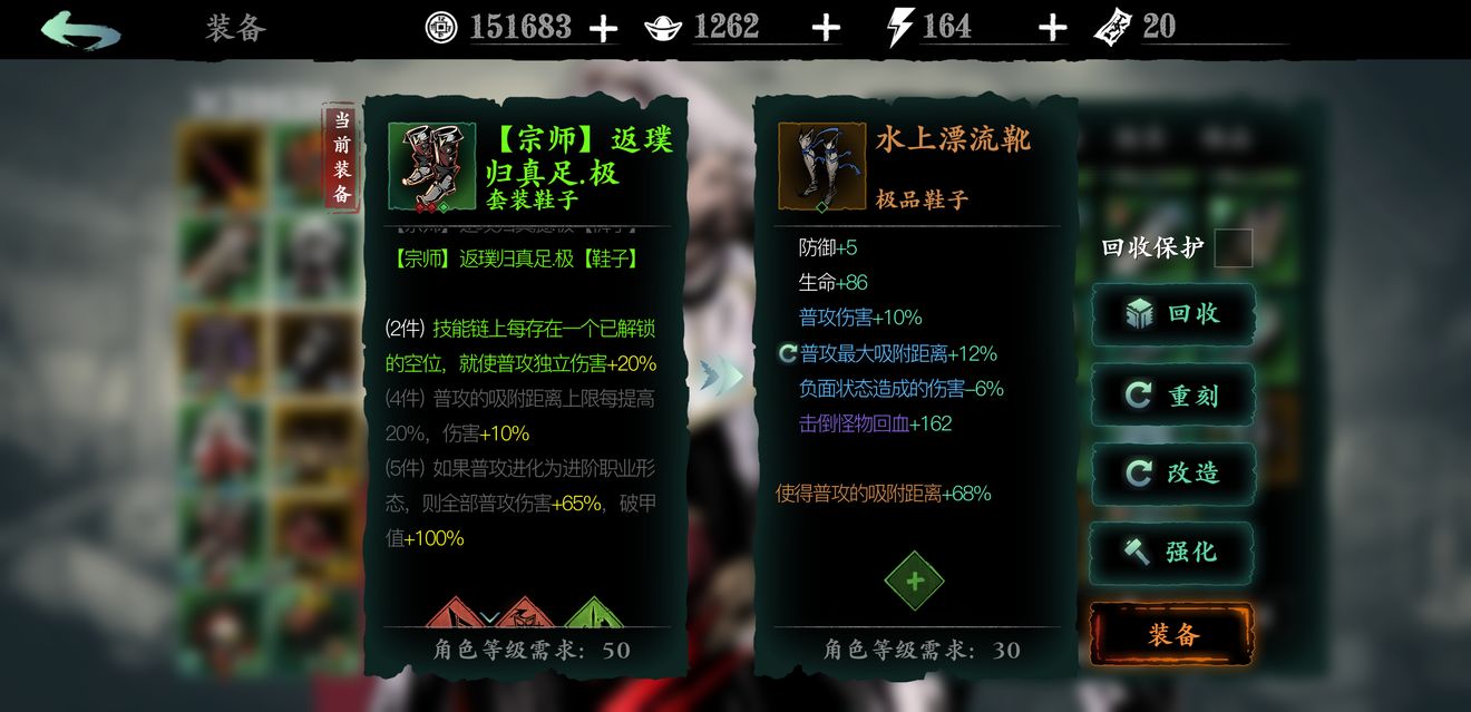 影之刃3返璞归真装备怎么搭配 影之刃3返璞归真装备搭配攻略