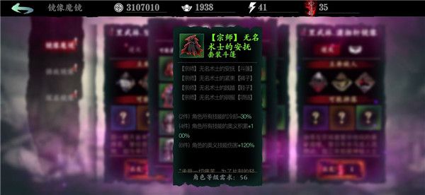 影之刃3绿装效果怎么样？影之刃3绿装效果和获取途径介绍