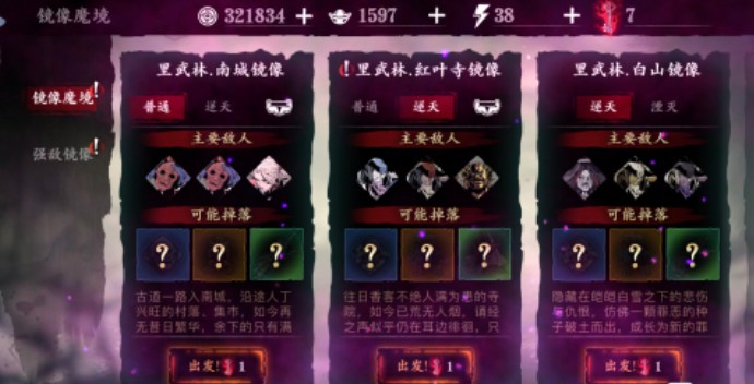 影之刃3玉砌雅间怎么开?影之刃3玉砌雅间进入方法