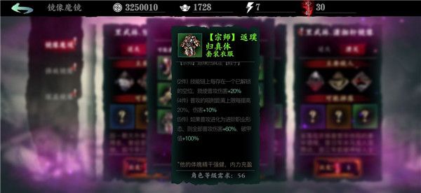 影之刃3绿装效果怎么样？影之刃3绿装效果和获取途径介绍