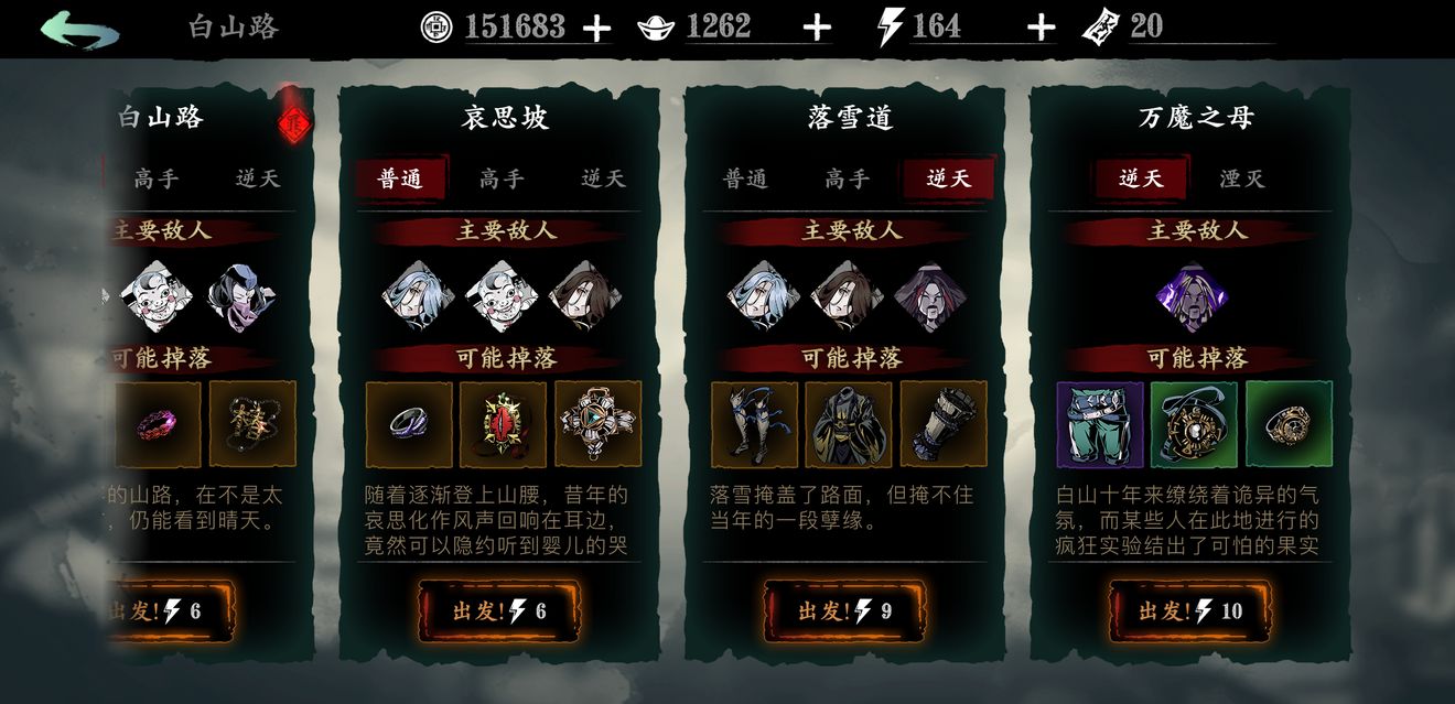 影之刃3返璞归真装备怎么搭配 影之刃3返璞归真装备搭配攻略