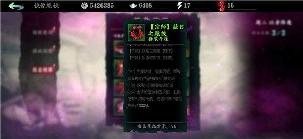 影之刃3绿装效果怎么样？影之刃3绿装效果和获取途径介绍