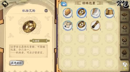 天地劫手游烛之隙隐藏道具怎么得?天地劫手游烛之隙隐藏道具获取攻略