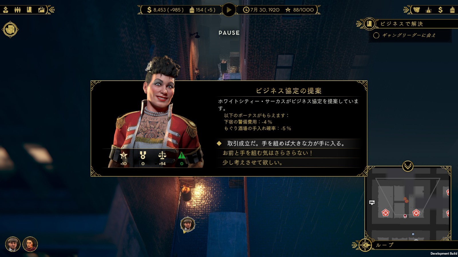 《罪恶帝国》公开游戏新信息 介绍新首领艾薇拉/弗兰克