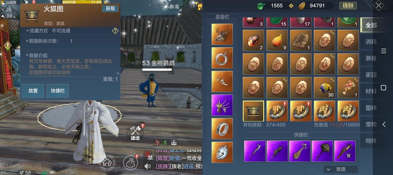 妄想山海第二阶剧情任务怎么做？妄想山海第二阶剧情任务介绍