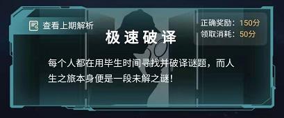犯罪大师失踪的探险家答案是什么？犯罪大师失踪的探险家答案汇总