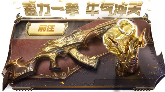 使命召唤手游牛年大吉宝箱如何抽?使命召唤获取拳套牛年限定攻略