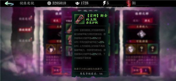 影之刃3绿装效果怎么样？影之刃3绿装效果和获取途径介绍