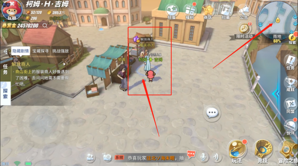 航海王热血航线解放商人任务怎么完成 航海王热血航线解放商人任务攻略