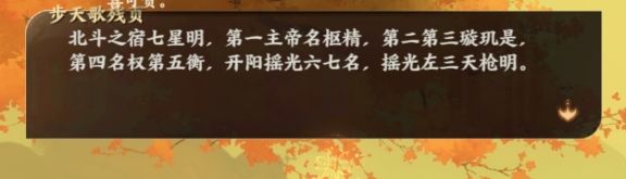 忘川风华录星辰之棋奇遇怎么过？忘川风华录星辰之棋奇遇通关攻略