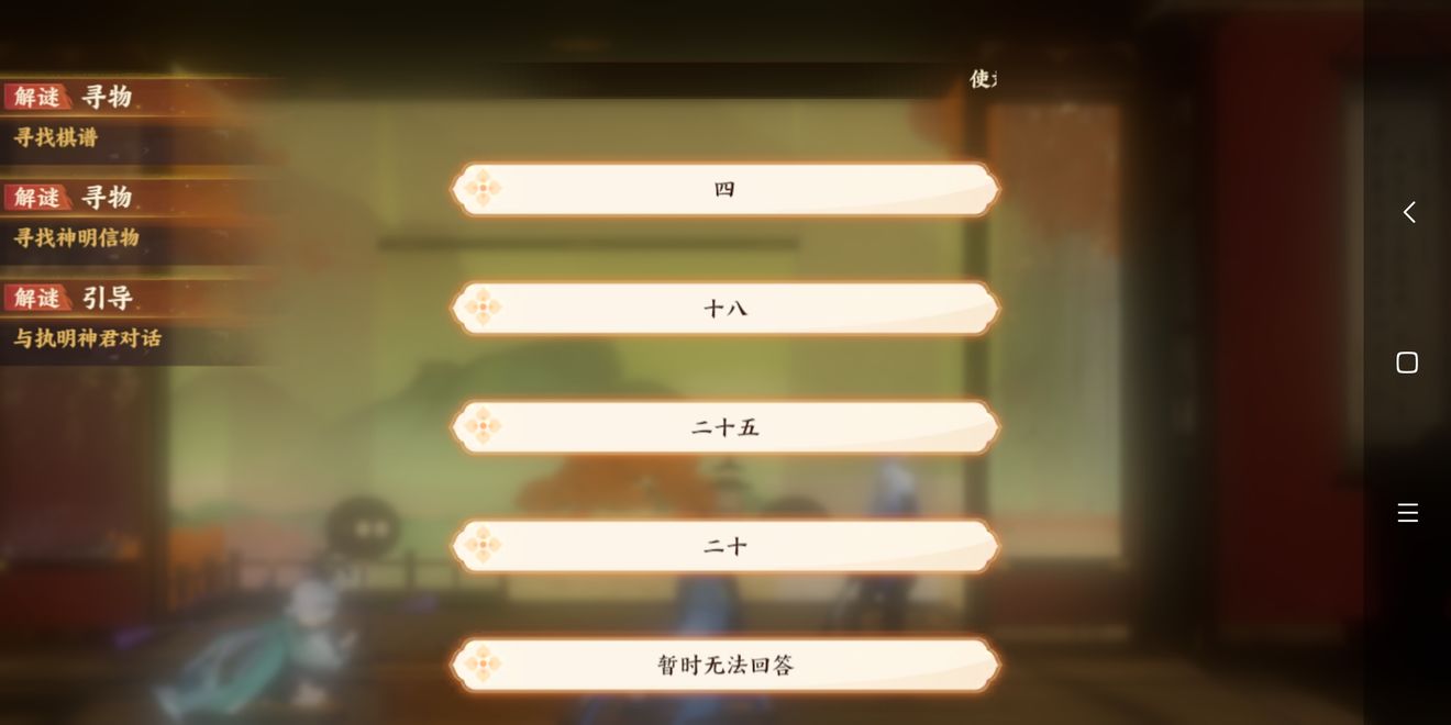 忘川风华录星辰之棋奇遇怎么过？忘川风华录星辰之棋奇遇通关攻略