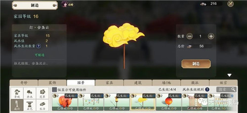 天涯明月刀手游新年限时家具抄录图纸怎么获取？天涯明月刀手游新年限时家具抄录图纸位置介绍