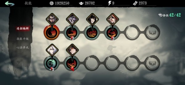 影之刃3炽刃技能链心法怎么搭配？影之刃3炽刃技能链心法搭配推荐