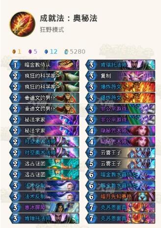 炉石传说摘不掉的成就怎么做？炉石传说摘不掉的成就完成攻略