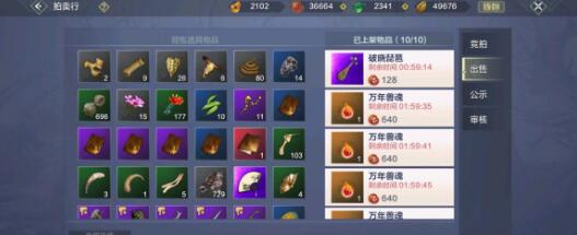 妄想山海三丝敲鱼怎么做？妄想山海三丝敲鱼制作方法