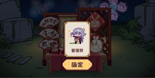 崩坏3新春祈符会怎么玩?崩坏3新春祈符会活动与对应奖励分享