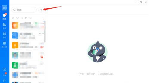 钉钉如何创建客户群?钉钉创建客户群操作步骤介绍-66绿色资源网-第6张图片 钉钉如何创建客户群?钉钉创建客户群操作步骤介绍-66绿色资源网-第6张图片