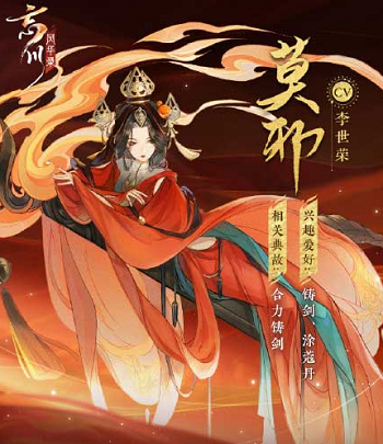 忘川风华录莫邪怎么样？忘川风华录莫邪角色技能介绍