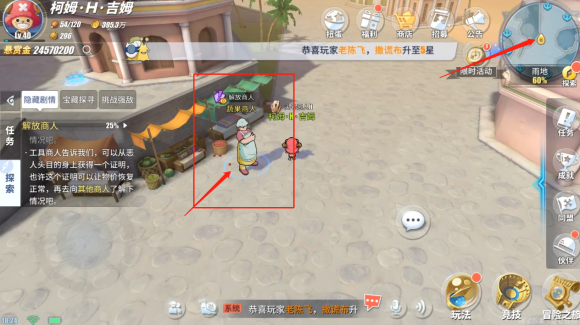 航海王热血航线解放商人任务怎么完成 航海王热血航线解放商人任务攻略