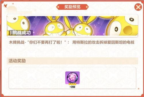 崩坏3神州漂流记2-5一飞冲天怎么过？崩坏3神州漂流记2-5通关攻略