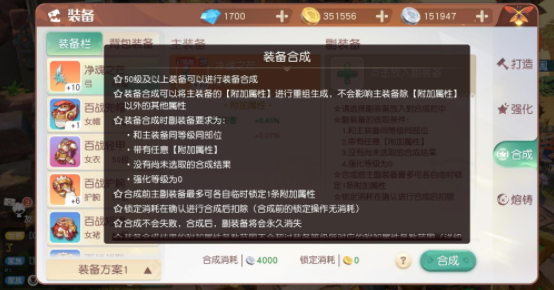 梦想新大陆怎么合成副属性？梦想新大陆副属性合成攻略