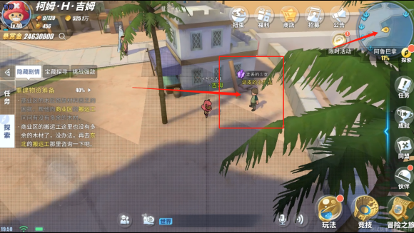 航海王热血航线走丢的少女任务怎么做？航海王热血航线走丢的少女任务攻略