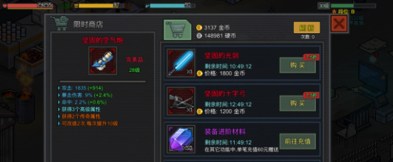 像素危城武器残次品怎么办 像素危城残次品武器用处介绍