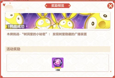 崩坏3树洞里的秘密怎么完成？崩坏3树洞里的秘密攻略