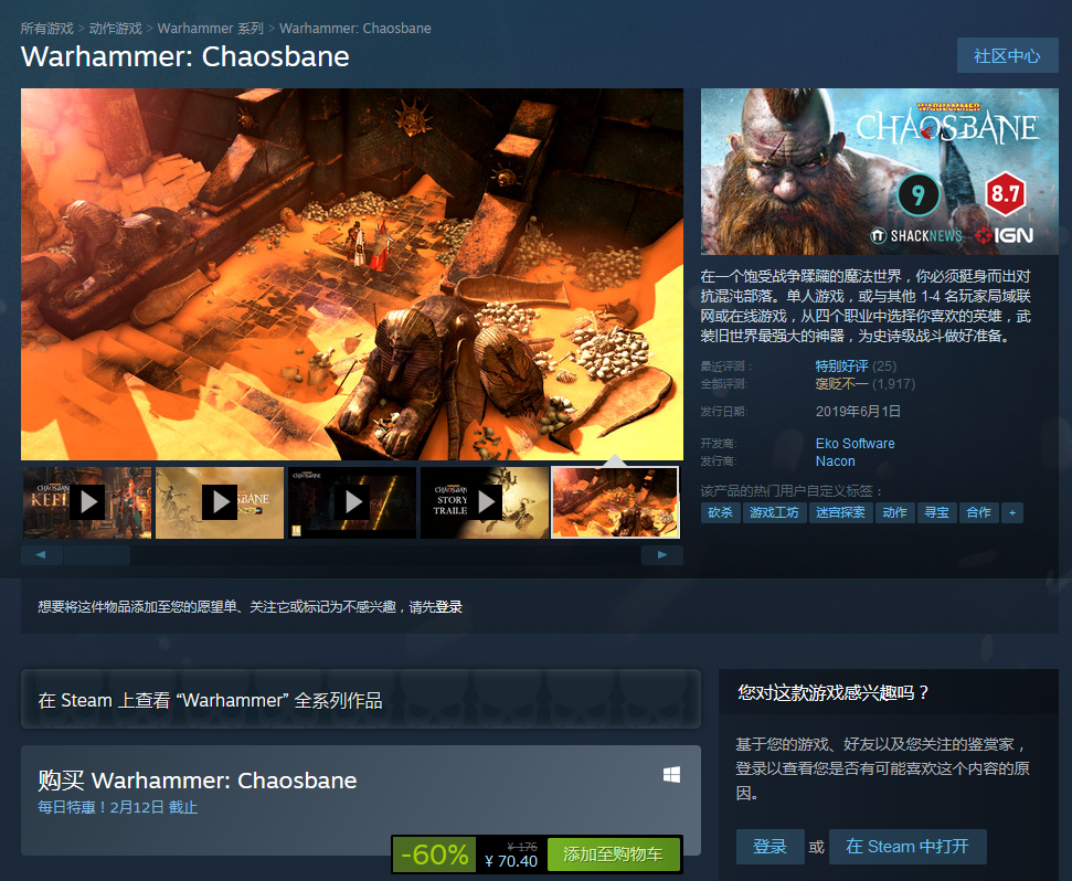 Steam每日特惠:《麦登橄榄球21》《战锤:混沌祸根》半价促销