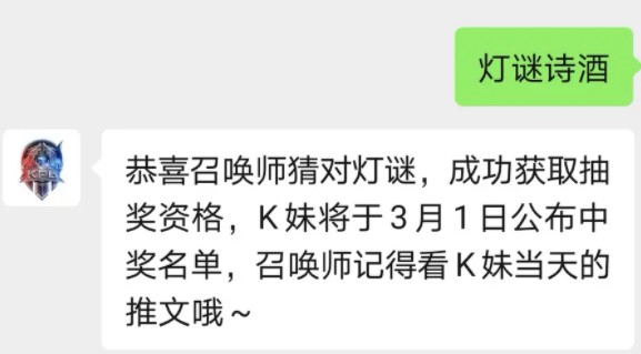 王者荣耀KPL猜灯谜答案有什么?王者荣耀KPL猜灯谜赢大奖题目答案分享