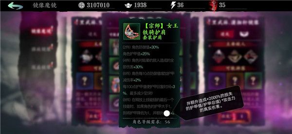 影之刃3绿装效果怎么样？影之刃3绿装效果和获取途径介绍