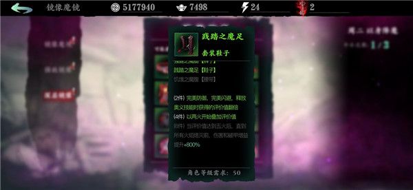 影之刃3绿装效果怎么样？影之刃3绿装效果和获取途径介绍