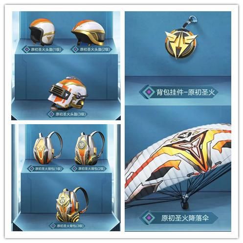 和平精英ss12赛季皮肤有哪些？和平精英SS12赛季皮肤一览