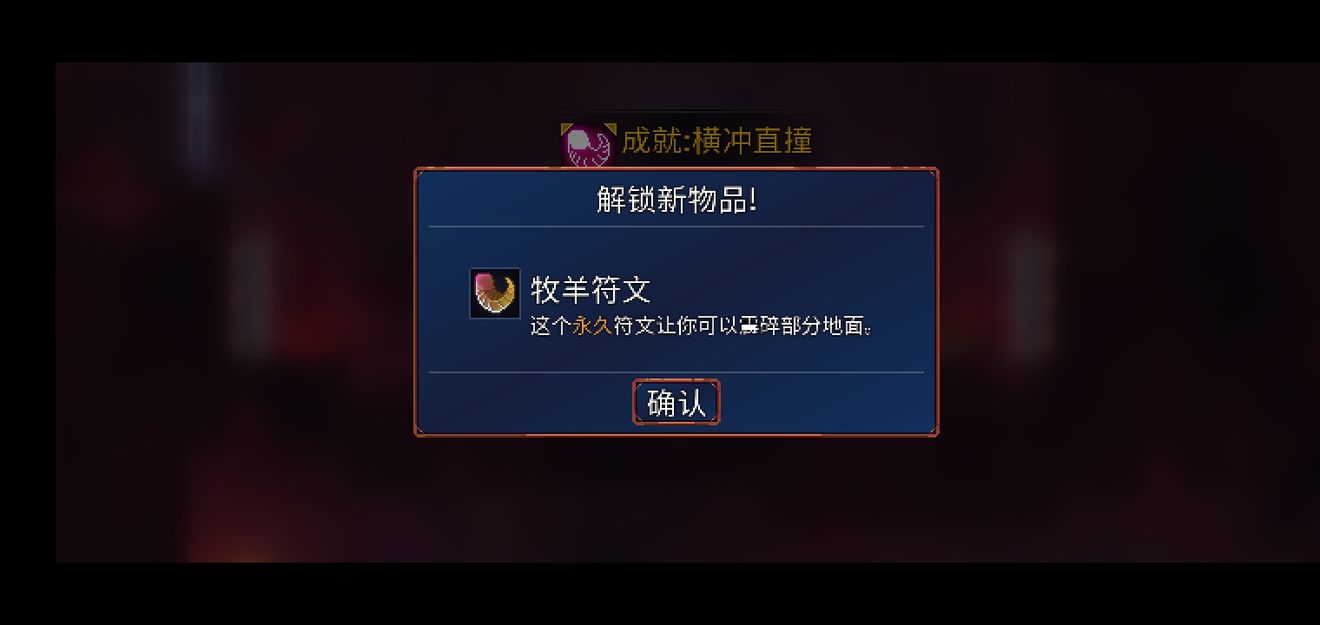 重生细胞牧羊符文怎么得？重生细胞牧羊符文速刷技巧