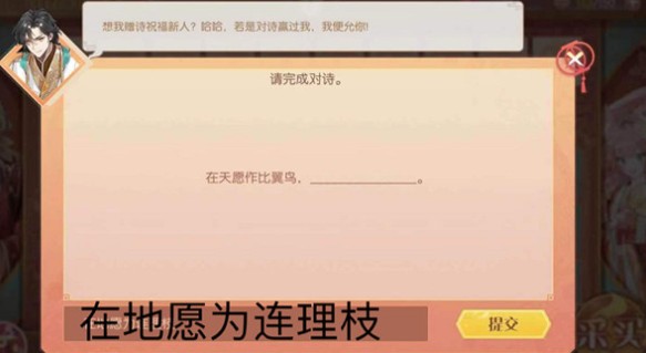 食物语连理同心绣球在哪里?食物语连理同心活动绣球位置攻略