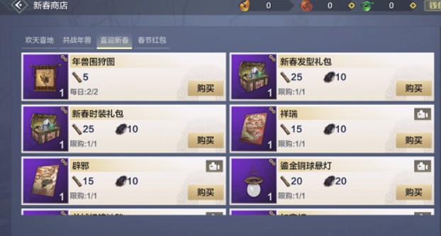 妄想山海年兽在哪?妄想山海年兽材料掉落什么?