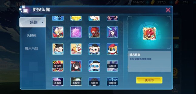 奥拉星手游菲尔头像框怎么得？奥拉星手游菲尔头像框挑战打法攻略