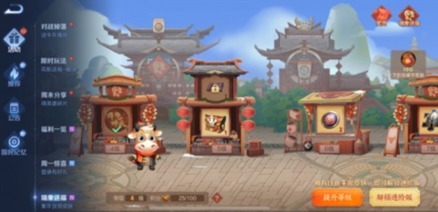 王者荣耀瑞象送福活动怎么玩?王者荣耀瑞象送福活动时间与玩法攻略