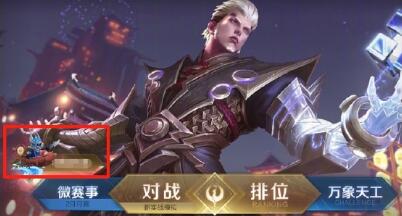 王者荣耀牛啊牛啊限时语音在哪得？王者荣耀牛啊牛啊限时语音获得方法